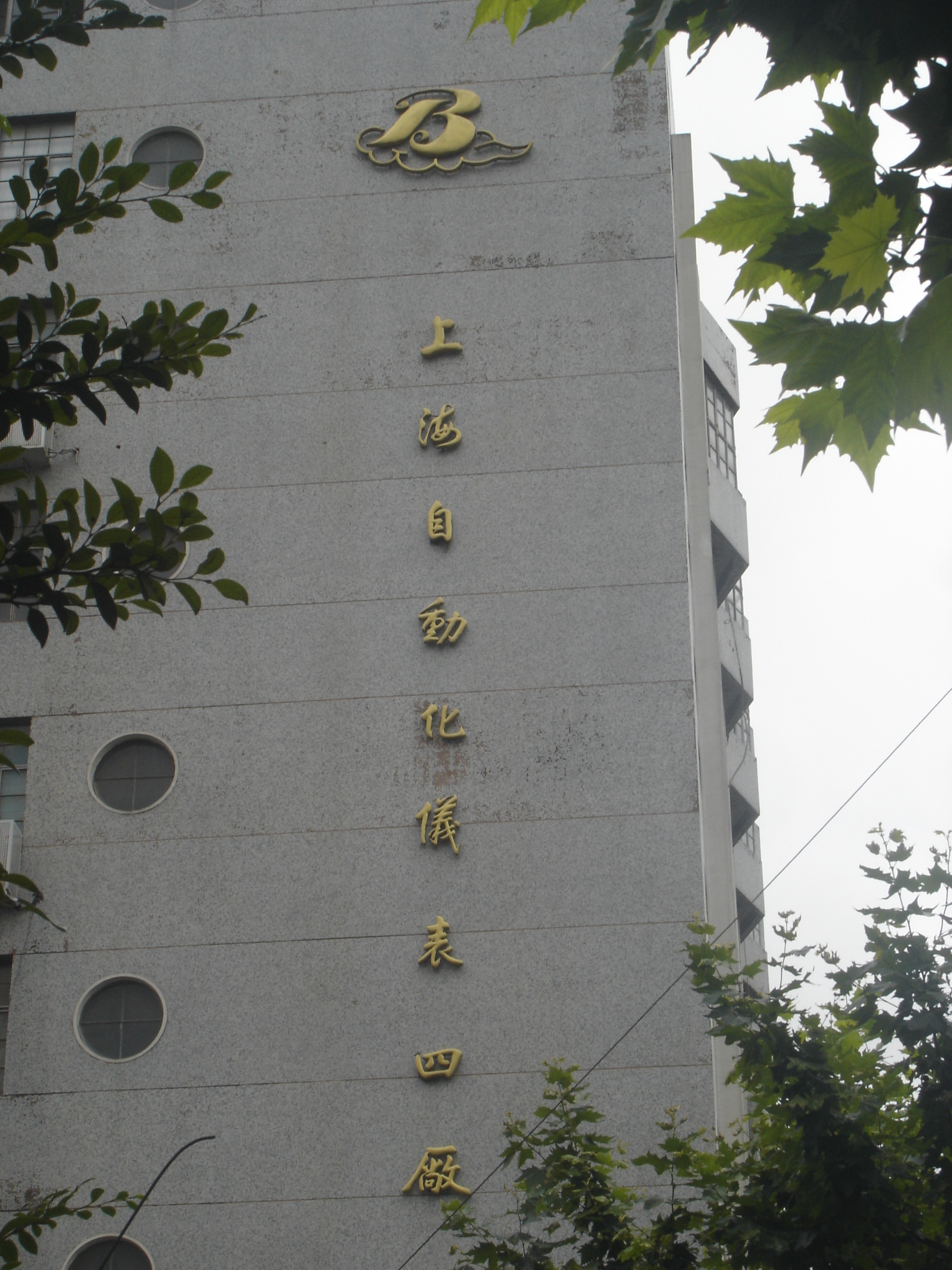 博鱼（中国）压力校验台走进上海仪表四厂
