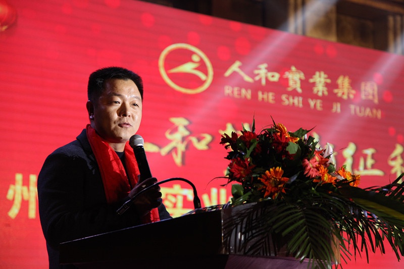 球友会（中国）集团2016年会 