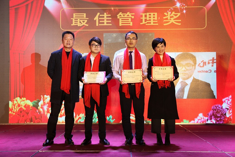 球友会（中国）集团2016年会 