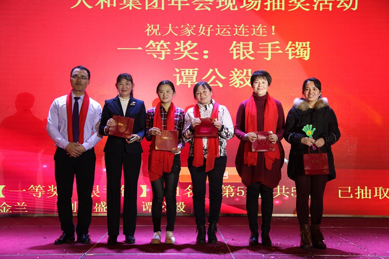 球友会（中国）集团2016年会 