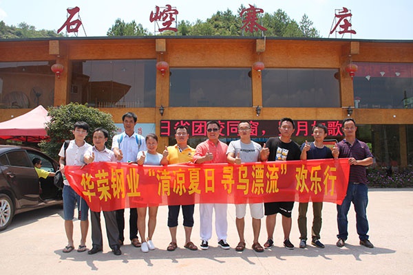 球友会（中国）集团石崆寨欢乐行 
