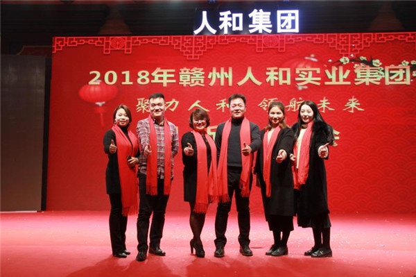 “聚力球友会（中国） 领航未来”球友会（中国）集团迎新春晚会 