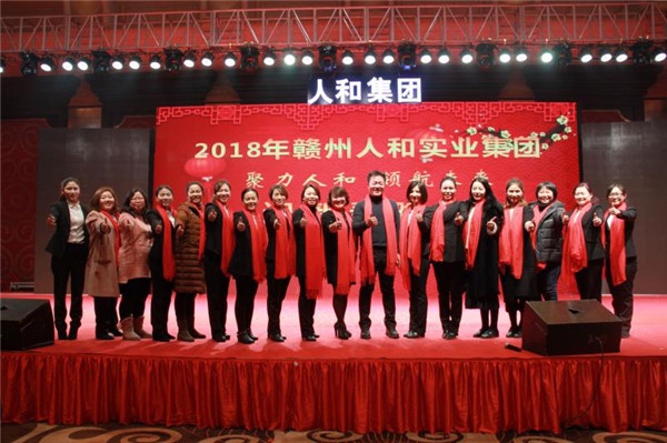 “聚力球友会（中国） 领航未来”球友会（中国）集团迎新春晚会 