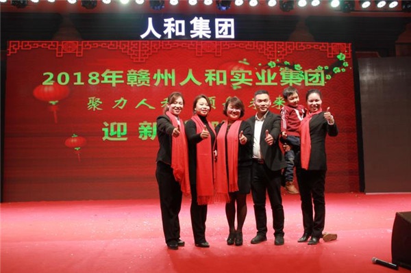 “聚力球友会（中国） 领航未来”球友会（中国）集团迎新春晚会 