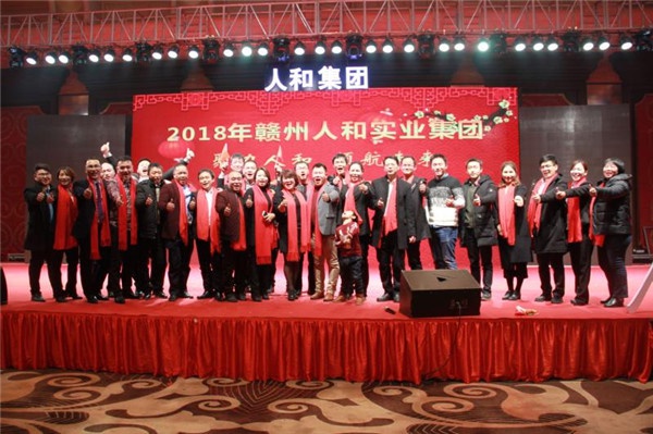 “聚力球友会（中国） 领航未来”球友会（中国）集团迎新春晚会 