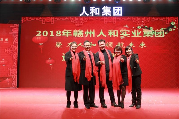 “聚力球友会（中国） 领航未来”球友会（中国）集团迎新春晚会 
