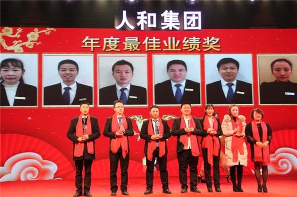 “聚力球友会（中国） 领航未来”球友会（中国）集团迎新春晚会 