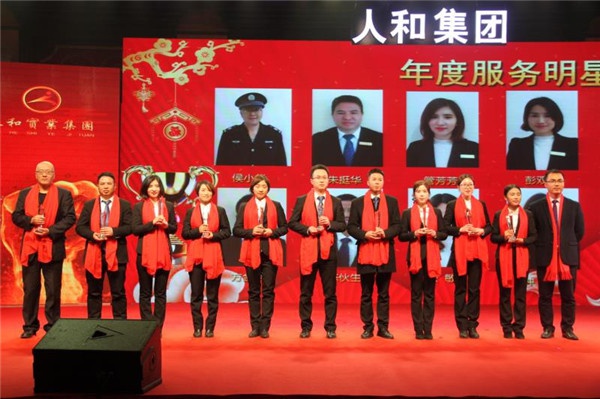“聚力球友会（中国） 领航未来”球友会（中国）集团迎新春晚会 