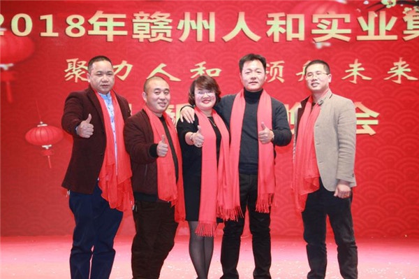 “聚力球友会（中国） 领航未来”球友会（中国）集团迎新春晚会 