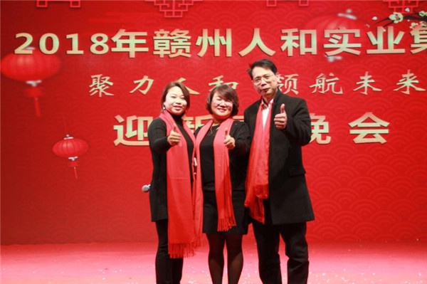 “聚力球友会（中国） 领航未来”球友会（中国）集团迎新春晚会 