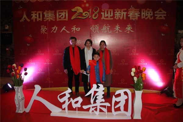 “聚力球友会（中国） 领航未来”球友会（中国）集团迎新春晚会 