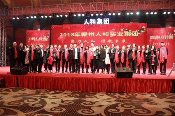 “聚力球友会（中国） 领航未来”球友会（中国）集团迎新春晚会 