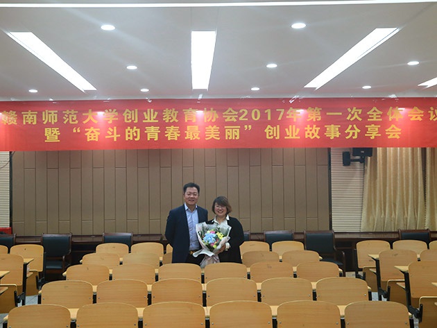 “不忘初心，载梦前行”球友会（中国）集团董事长及总裁受邀赣南师范大学做创业讲座 
