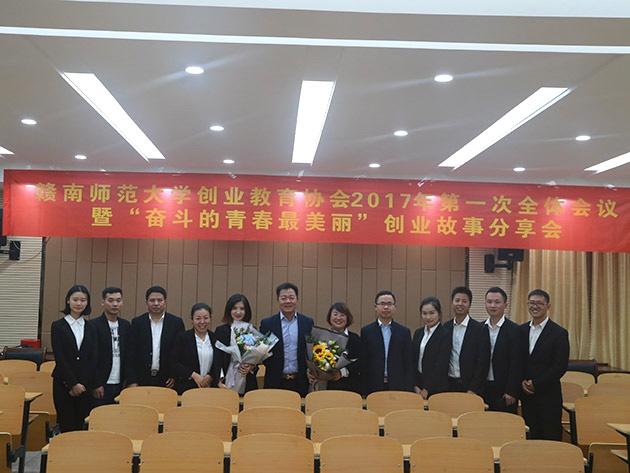 “不忘初心，载梦前行”球友会（中国）集团董事长及总裁受邀赣南师范大学做创业讲座 